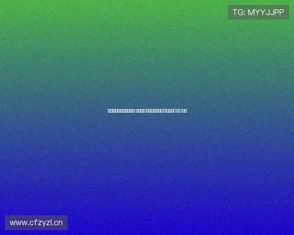 王昊斌造险被彭浩宸扑出 成都蓉城B队与山东泰山B队半场0比0战平