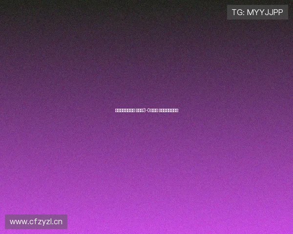 蓝军伐木轻松胜利 切尔西3-0森林队 澳波八轮未尝胜绩