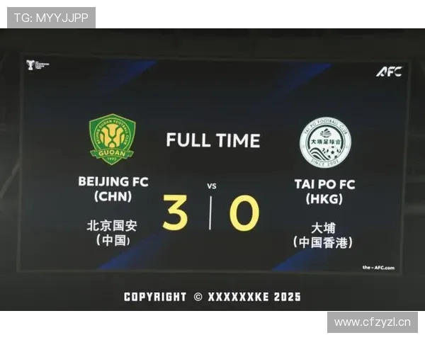 国安与大埔激战成平局全场数据对比揭示比赛激烈程度