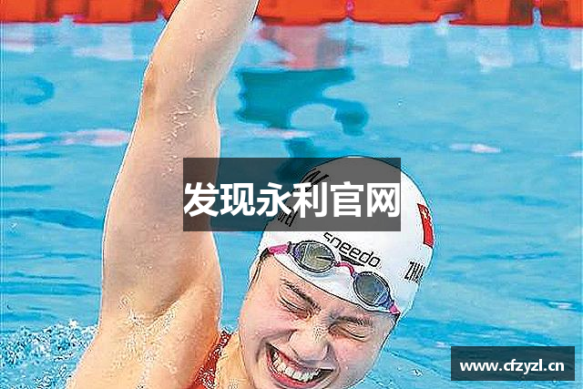 发现永利官网